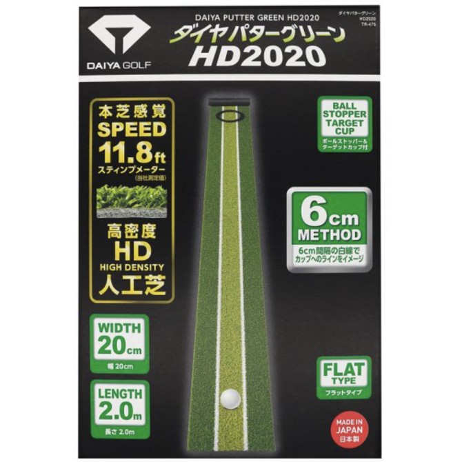 Daiya Putter Mat Green HD2020