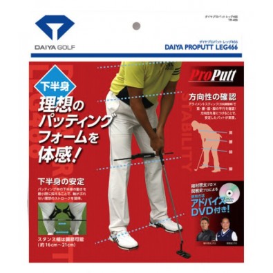 Daiya ProPutt LEG466