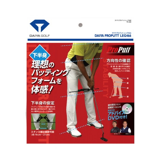 Daiya ProPutt LEG466