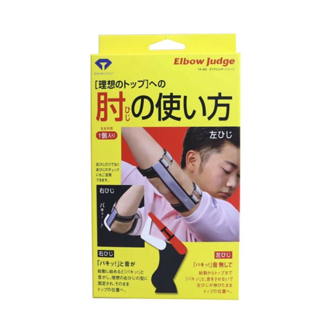 Daiya Elbow Judge
